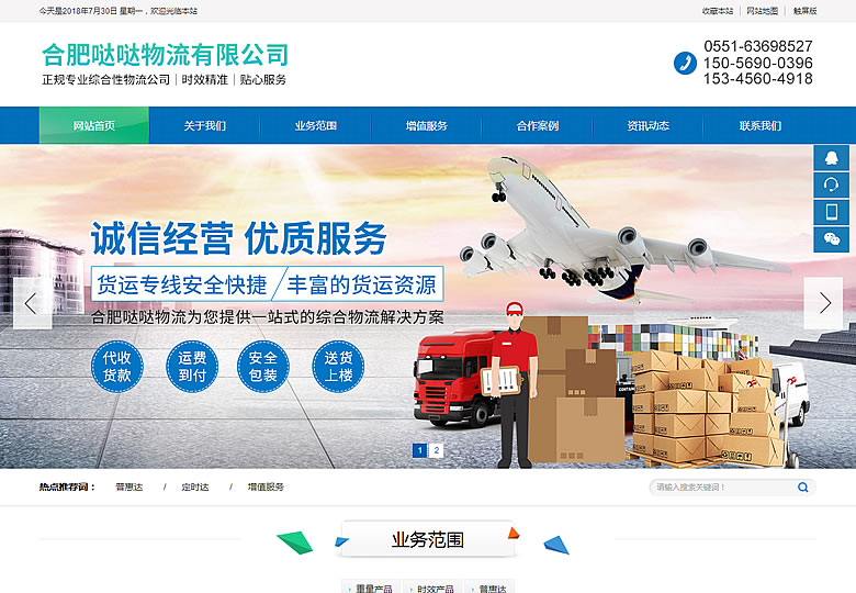 合肥哒哒物流有限公司.jpg 合肥哒哒物流有限公司.jpg