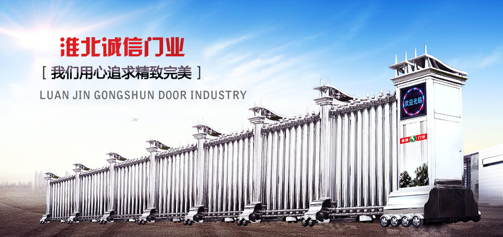 成功签约“淮北诚信门业”电脑网站+手机网站建设项目，祝合作愉快！