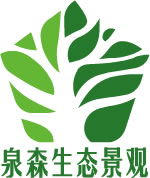 成功签约“阜阳泉森生态景观工程有限公司”手机+电脑版网站建设