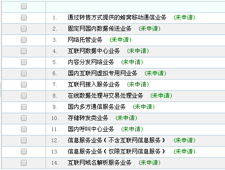 许可系统平台2.jpg