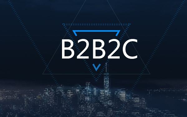 什么是B2B2C?老张解读B2B2C多用户商家入驻电商解决方案