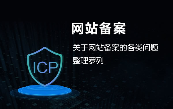 个人网站不备案可以吗？