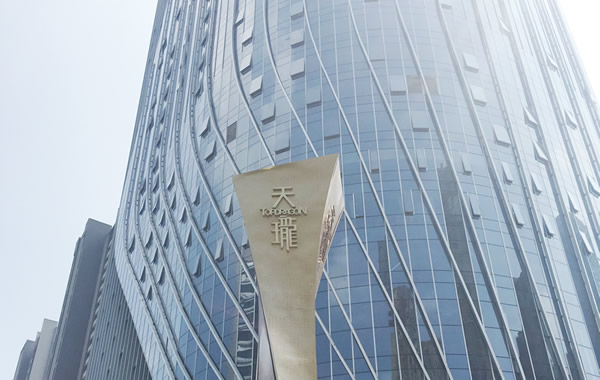 司瓦图正式入驻天珑广场卓誉中心甲级写字楼
