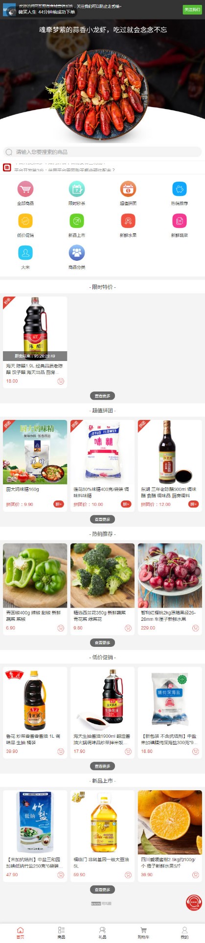 司瓦图微商城营销系统.jpg