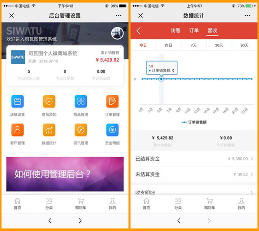 微商朋友圈运营,微商朋友圈运营技巧
