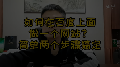 企业网站开发制作好了，如何让我们的网站排名在百度的前面？