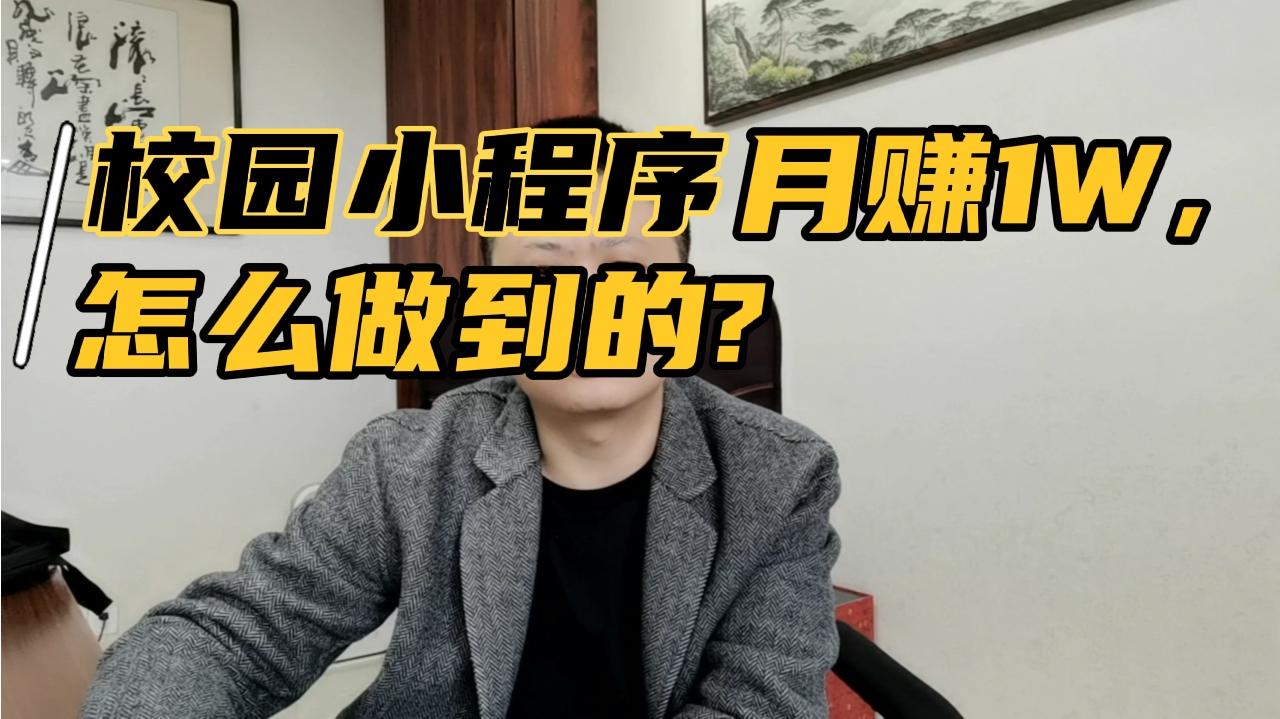 大学生创业做校园二手交易平台可行吗？分享实操经验