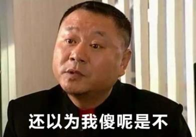 1639367498107310.jpg 忽悠.jpg