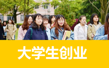 大学生创业，做校园二手交易小程序平台的解决方案【建议收藏】