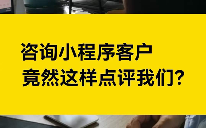 太意外了，客户竟然这样点评我们！