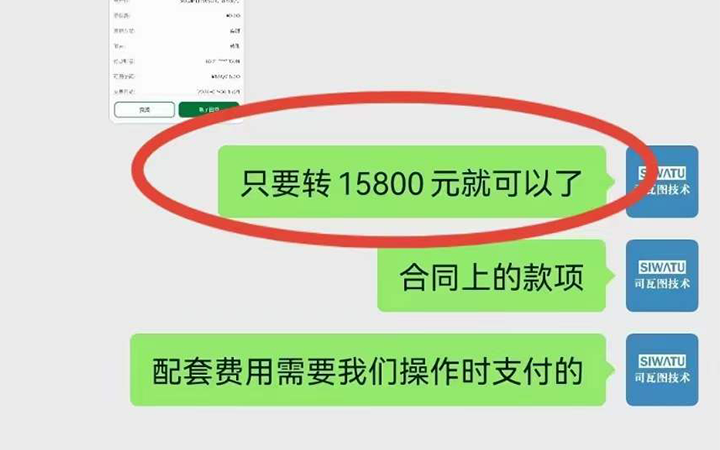 骗子太多，都开始来骗我们软件公司了