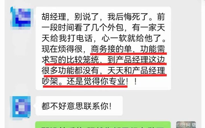 扯皮打官司，这样做小程序钱是白花了！