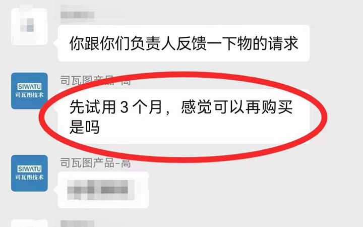 拿出点“诚意”，做小程序先试用3个月