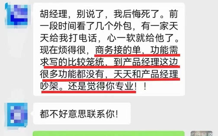 为什么小程序会“烂尾”，软件公司中途找你加钱？