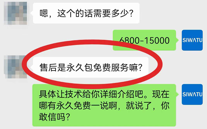 小程序“终身免费售后”，这种“鬼话”你也信？