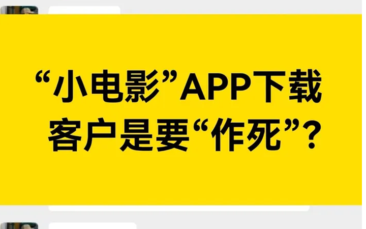 你们能不能做提供破解APP下载的小程序吗？