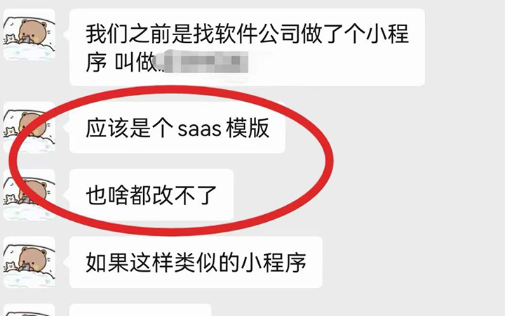 做小程序的钱打水漂了，现在竟然要重新开发？