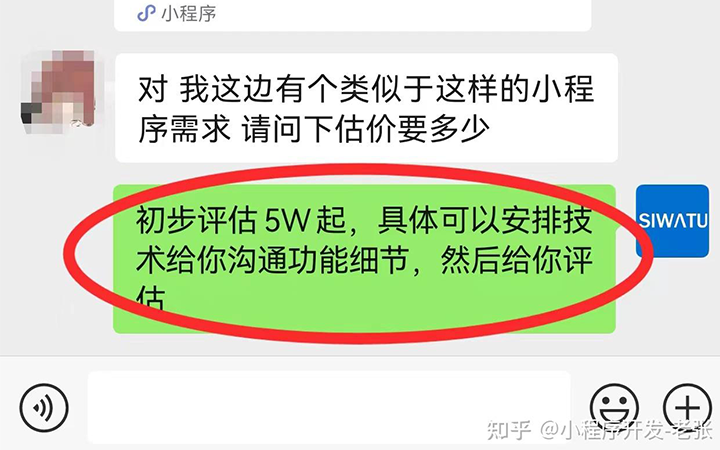 5W的小程序平台，真正开发可能要10W以上
