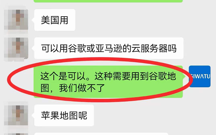 微信平台开发,客户在美国，需要“翻墙”，风险太大了！:【微信平台开发】方案以及注意事项