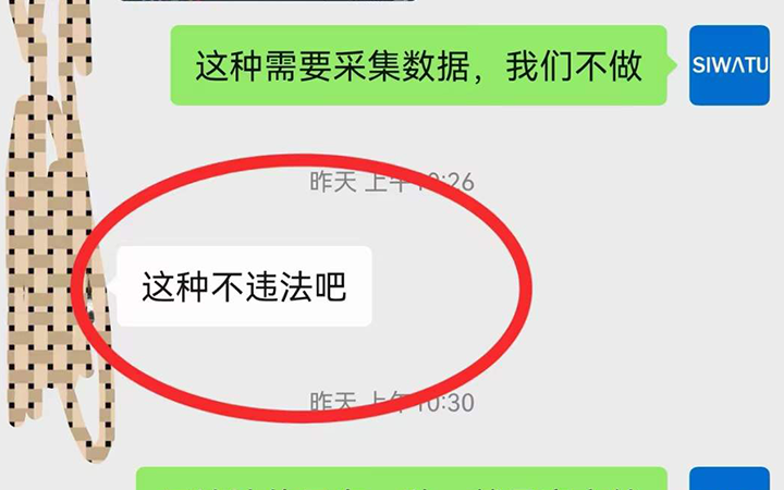 采集别人的数据“违法”吗？看2个真实案例