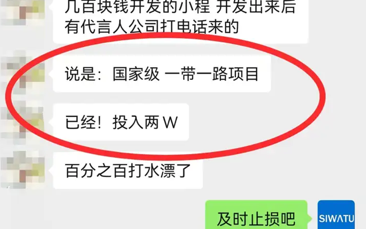 小程序“代运营”花了2W，可以“起诉”要回来吗？