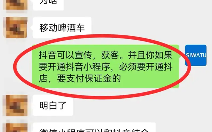 在抖音上做同城啤酒配送小程序，有客人下单吗？