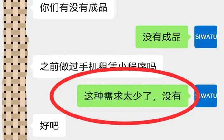 软件公司会“亏本”，如果做这样的小程序！