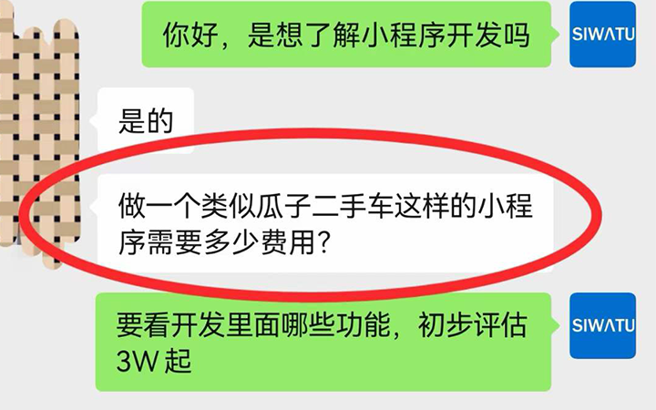 瓜子二手车的小程序开发，预算3W够吗？