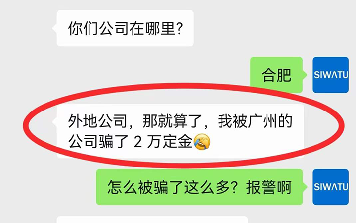 交了“2W”定金，软件公司“做不出来”怎么办？