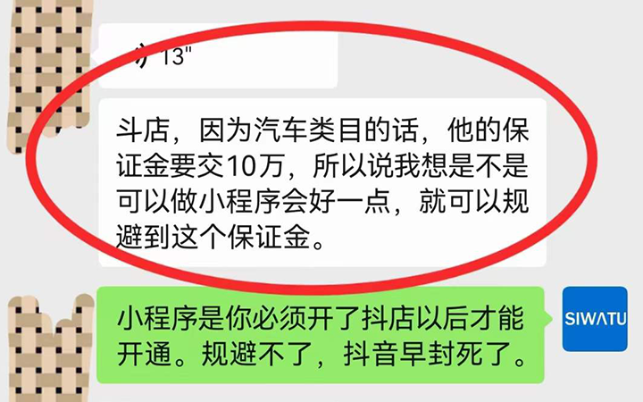 “擦边”的抖音小程序，你们可以做吗？