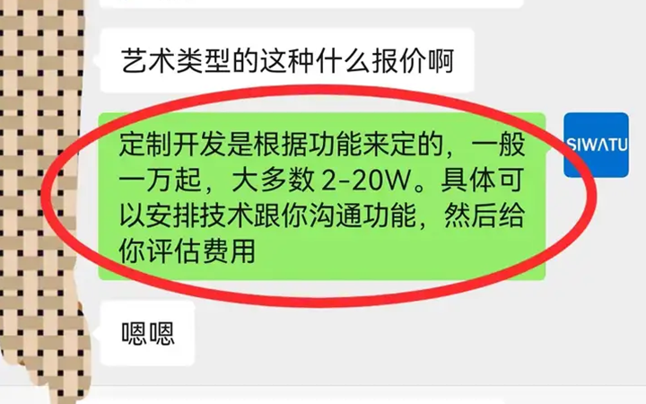 软件公司有的报2W，有的报10W，乱报价，怎么识别？