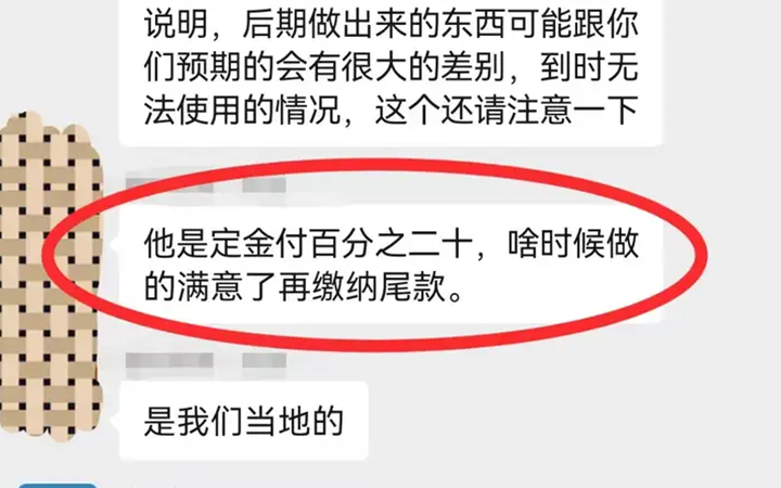 这些“扯皮”，注定是要跟软件公司“死磕到底”了