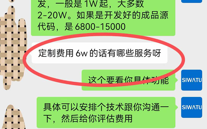 预算6W的小程序商城，我们差点“拒绝”了