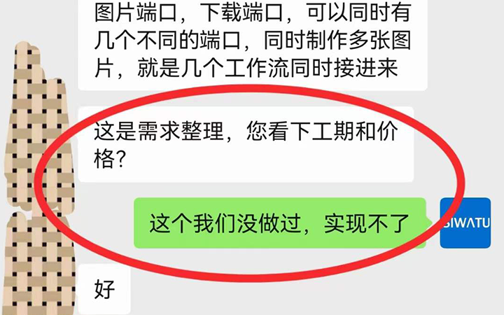 送上门的“订单”搞不定，心理也怪难受的！