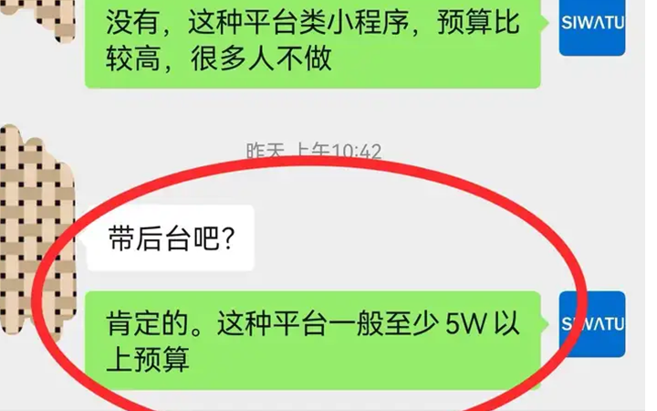 开发“运满满”平台要5W，软件公司会亏本吗？