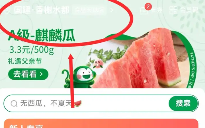 卖水果小程序开发要20W？这也太吓人了吧！