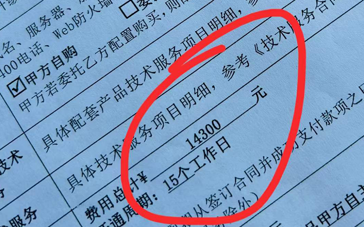 1W4接的北京客户小程序开发，客户一次做了2个小程序