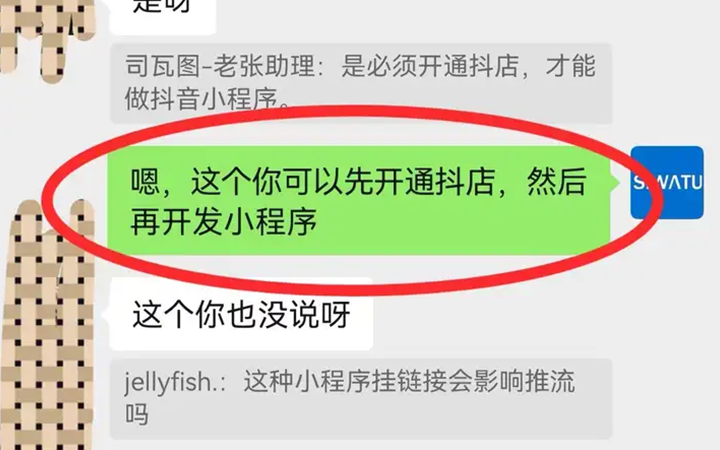 抖音小程序必须要缴纳“保证金”，监管是绕不开的。