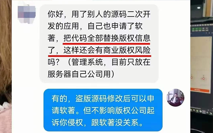 被法院起诉了，为什么有软著还会被“起诉”侵权？
