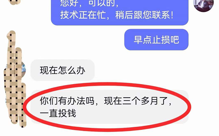 小程序代运营3个月花了4000，到底啥套路？