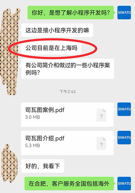 小程序开发公司跑路了，自己的小程序怎么办？