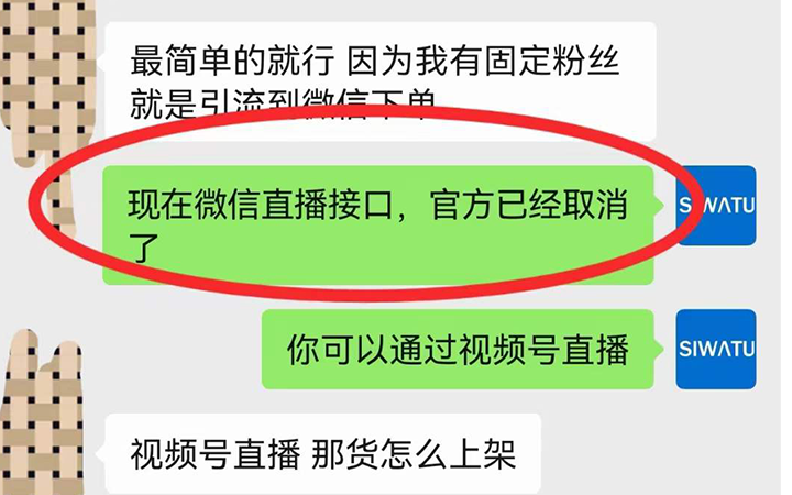 直播不需要开发，可以“白嫖”，不要乱花钱了。