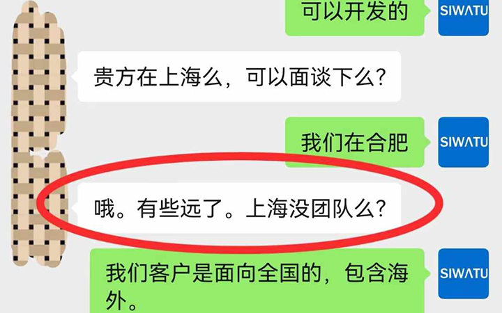 被上海客户拉黑，原因竟然是因为这个！