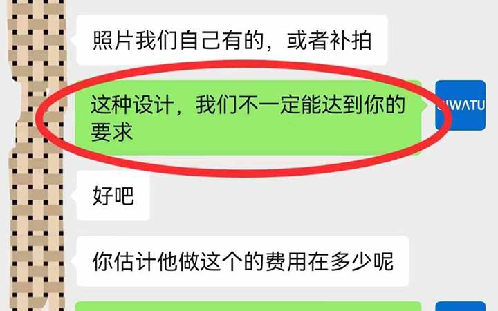 软件公司特别容易”扯皮“这个，很多人忽视了