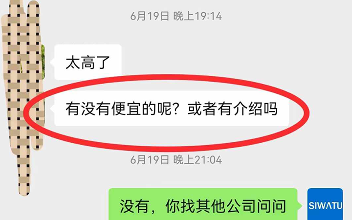 我们是怎么跟客户讨价还价的，同行“请绕道”