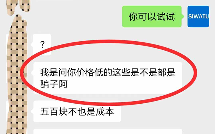 低价小程序的4个套路，全部把”面纱“撕开