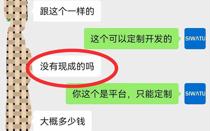 一个软件，重复卖多个客户，软件公司太”暴利“了。