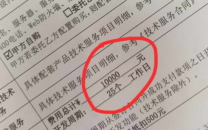 沟通2个月，1W签约江苏婚恋交友小程序客户