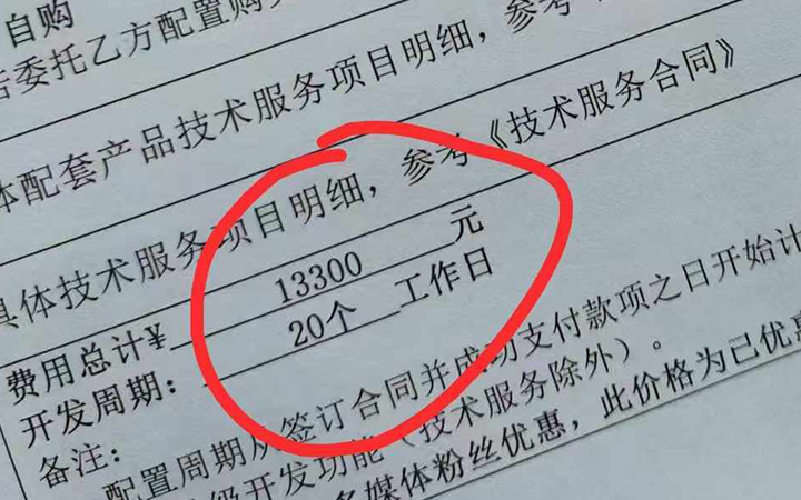 1.3W接的上门陪护小程序，沟通一周就打款