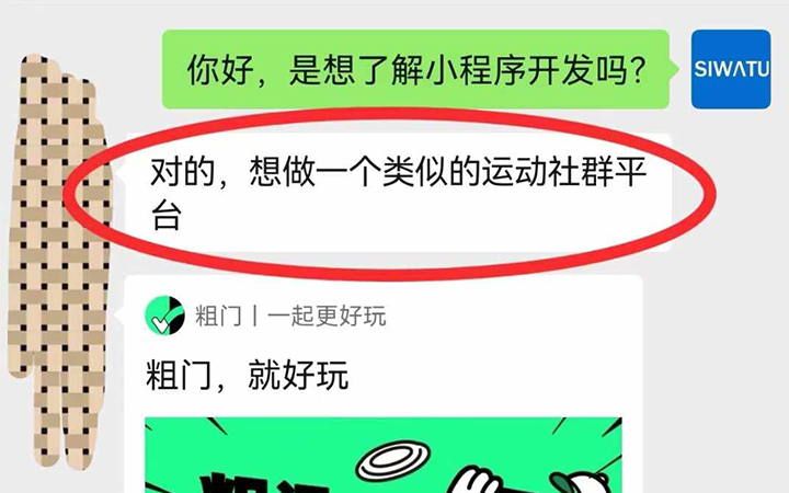 开发“粗门”小程序，10W能开发好吗？